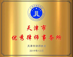 行通榮譽 | 行通律所再受司法部表彰，榮獲“全國公共法律服務(wù)工作先進集體”稱號