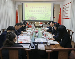 天津市司法局黨委委員、副局長一行蒞臨行通指導(dǎo)黨總支組織生活會